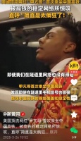美国网红飙高铁直播4K翻车?431km/h竟0卡顿惊呆200万老外