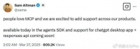 OpenAI最新官宣:Agent SDK支持MCP协议