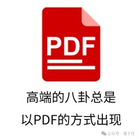 嚯,OpenAI最新内幕八卦.pdf