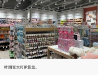 烧钱“买买买”,名创优品能否撕下“十元店”标签