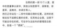 华为最新大合照,任正非站在右侧,依旧低调