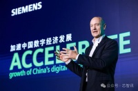 西门子CEO:加征关税和技术封锁并未阻挡中国发展