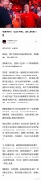 乐道总裁艾铁成宣布离职