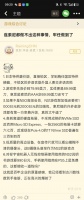 连索尼都做不出这种事情,牢任做到了