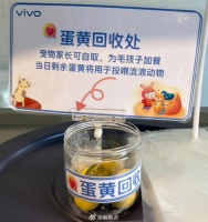 vivo食堂太暖心,设了蛋黄回收处避免浪费