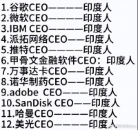 在美国硅谷,华人斗不过印度人的历史,被终结了
