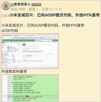 小米的自研处理器真成了?或许本月见分晓