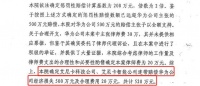 “抄袭”华为Mate60系列手机,这家公司被判了,赔偿520万元!