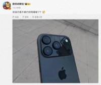 iPhone 17 Pro Max 外观大改,终于变好看了