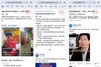 抖音上线新功能,搜索谣言即展示辟谣信息