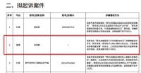 胖东来拟起诉财经大V宋清辉,当事人回应:会出庭反诉,死磕到底
