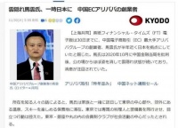 马云正式回归后,阿里再传大动作,看来这次胜券在握了!