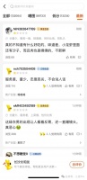 甲亢哥的直播,让文和友翻车了