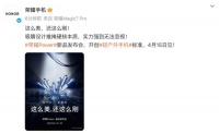 荣耀Power轻户外手机配置曝光 轻户外赛道新标杆