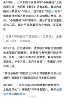 网友不买账?三只羊自营APP遇冷,上线三天部分产品销量还是0