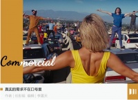 电动车、奶茶和拼多多:一场新势力的供给升级实验
