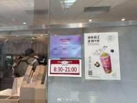 京东园区喜茶正常运营,内部回应禁止传闻