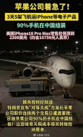 苹果供应链总监在内部会议上直言:每延迟一天,美国仓库就会损失800万美元