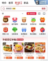 京东外卖百亿补贴上线首日:订单激增、商家增收,行业格局变了