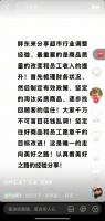 胖东来模式的存在,与越发旺盛的生命力…