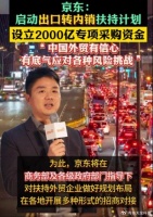 美国懵了!中国零售业突然集体 “叛变”,2000 亿直接砸向出口转内销