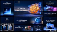 重磅新品!海信发布2025超级大单品小墨E5Q Pro