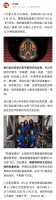 亚马逊创始人贝佐斯高调秀恩爱,亲自送未婚妻上太空,全女性机组成功上天