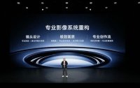 vivo X200 Ultra影像将从三大维度进行全面重构