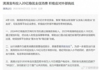 滴滴追投20亿专项资金背后:用确定性举措,迎接不确定性挑战