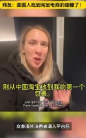受政策影响,淘宝在美区App Store下载量飙升,大量海外消费者涌入平台