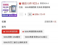 网上的1TB机械硬盘只要50元:当心啊!背后有猫腻
