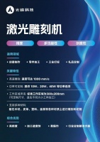 激光雕刻机火热,光峰科技突破正当时