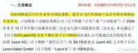 立讯精密，再下一城！