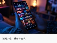 短剧赛道洗牌,谁能笑到最后