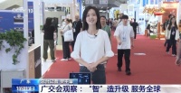 不到三天就被预订一空 中国制造靠巧设计“出圈”