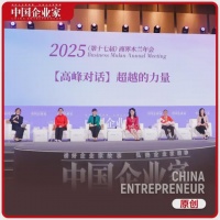 企业家的运动感悟:运动成就卓越