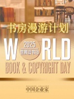 书房漫游记:在思想的土壤里遇见另一个自己|世界读书日