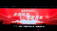 广电总局加快布局超高清视听产业链，多项成果亮相