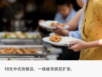 低价连锁餐饮全国狂飙,10元管饱的生意凭啥火了?