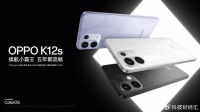 OPPO正式发布千元档新品K12s