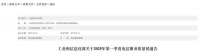 严重了!被工信部点名通报...