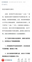 京东挥剑美团,不止是为了外卖和即时零售