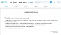 刚刚,中国移动发布重磅公告:从5月1日起...
