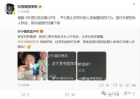 博主挑战半夜给日本人打电话，抖音副总裁：侵犯他人权益，相关视频已下架