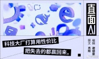 李彦宏开卷:“DeepSeek慢且贵”