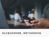 QQ 9.1.70新版本开启测试,可支持微信小程序