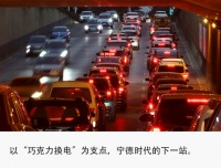 从“卖电池”到“管能源”,宁德正把换电做成智能汽车“新刚需”