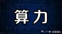 “DeepSeek R2+昇腾”王炸组合来袭！华为算力独家供应商，坐等起飞！