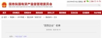 刚刚，三大运营商被国资委...