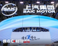 上汽连续降本,为转型争取时间和空间丨一分钟财报